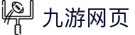 九游网页 - (中国)金年会九游网页九游娱乐游戏欢迎您